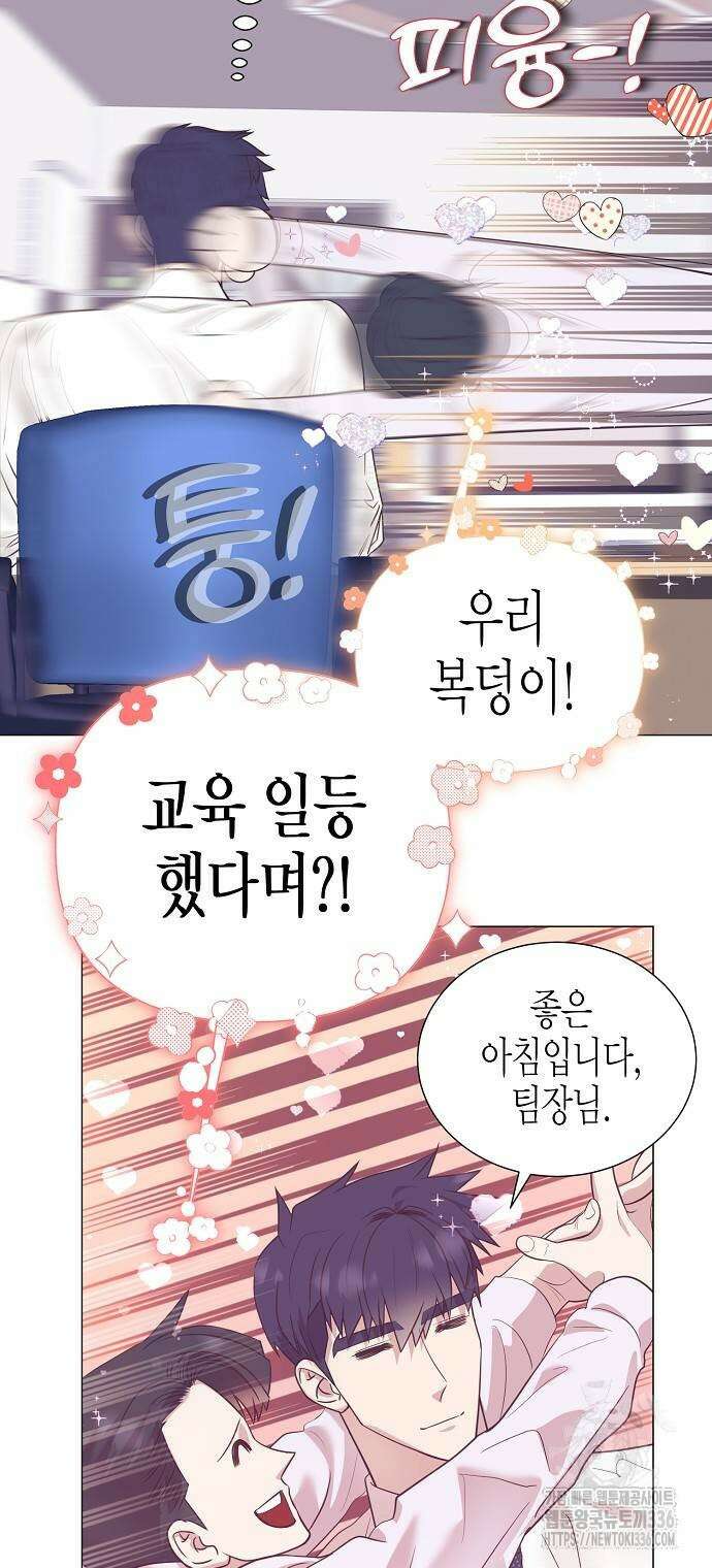 영업 천재가 되었다 30화 38