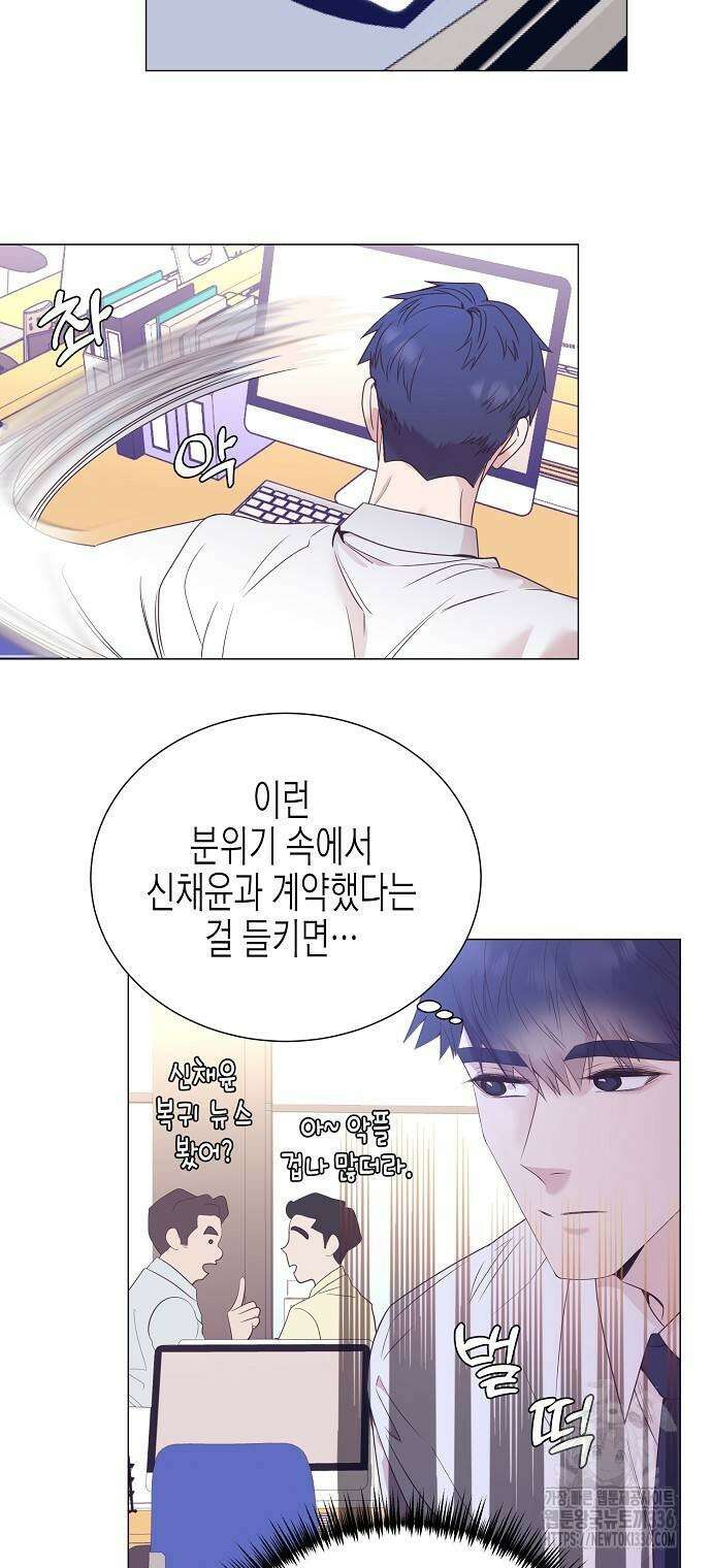 영업 천재가 되었다 30화 44