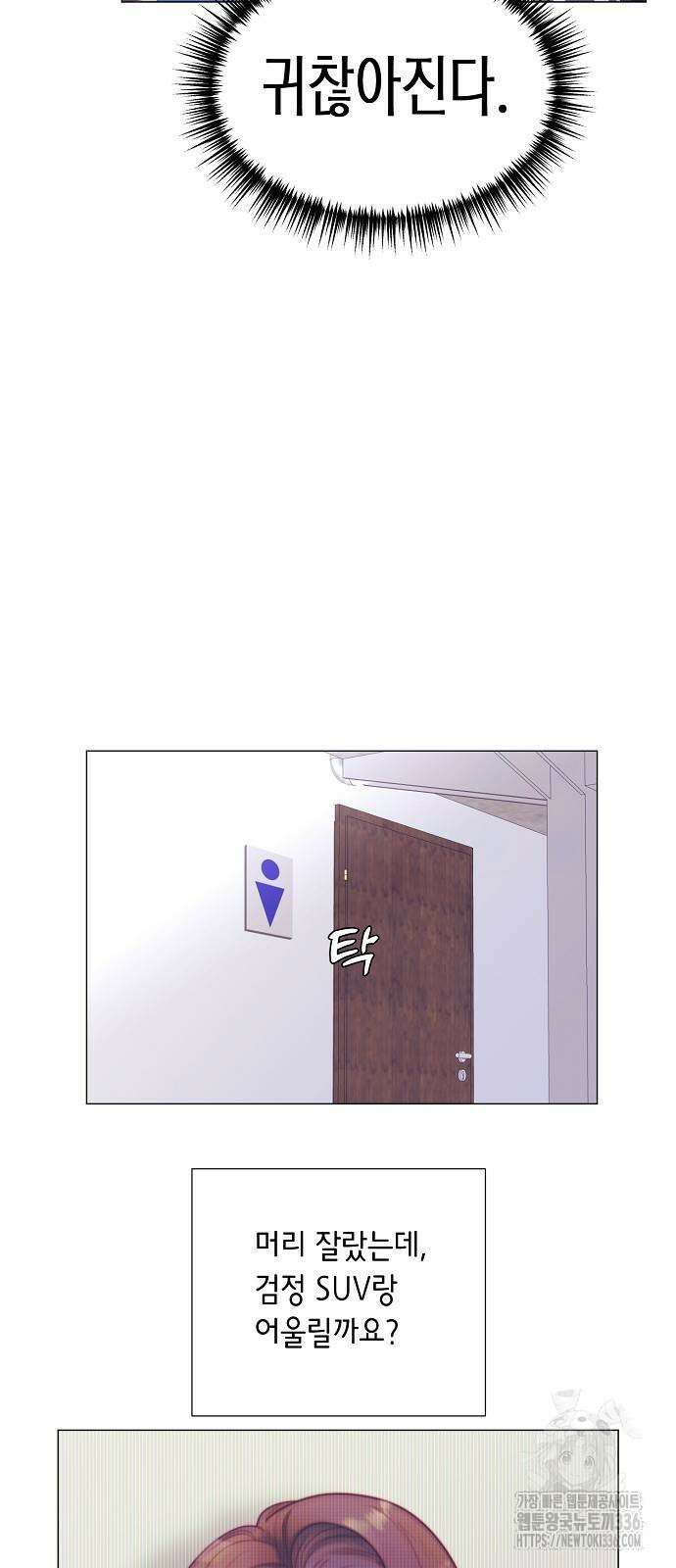 영업 천재가 되었다 30화 45
