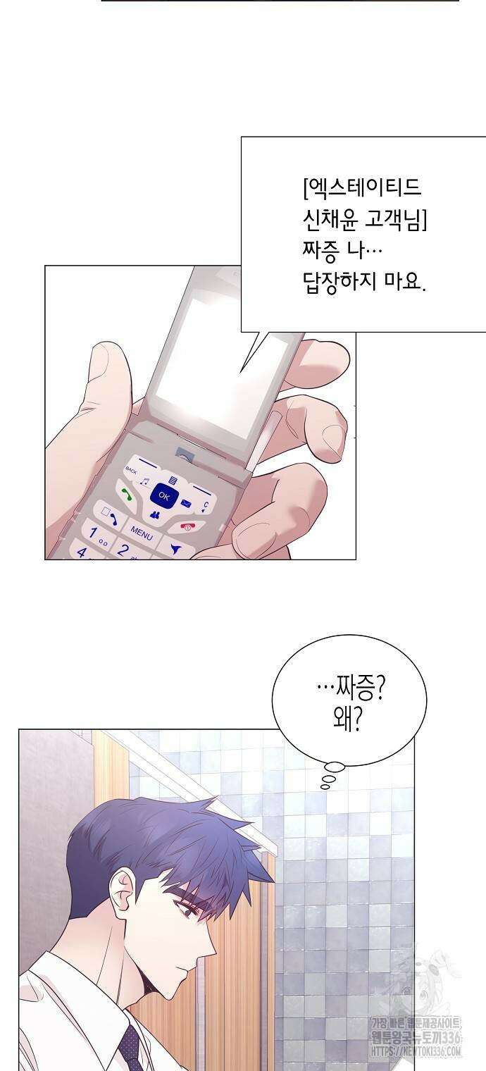 영업 천재가 되었다 30화 48
