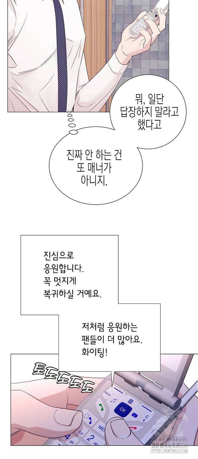 영업 천재가 되었다 30화 49