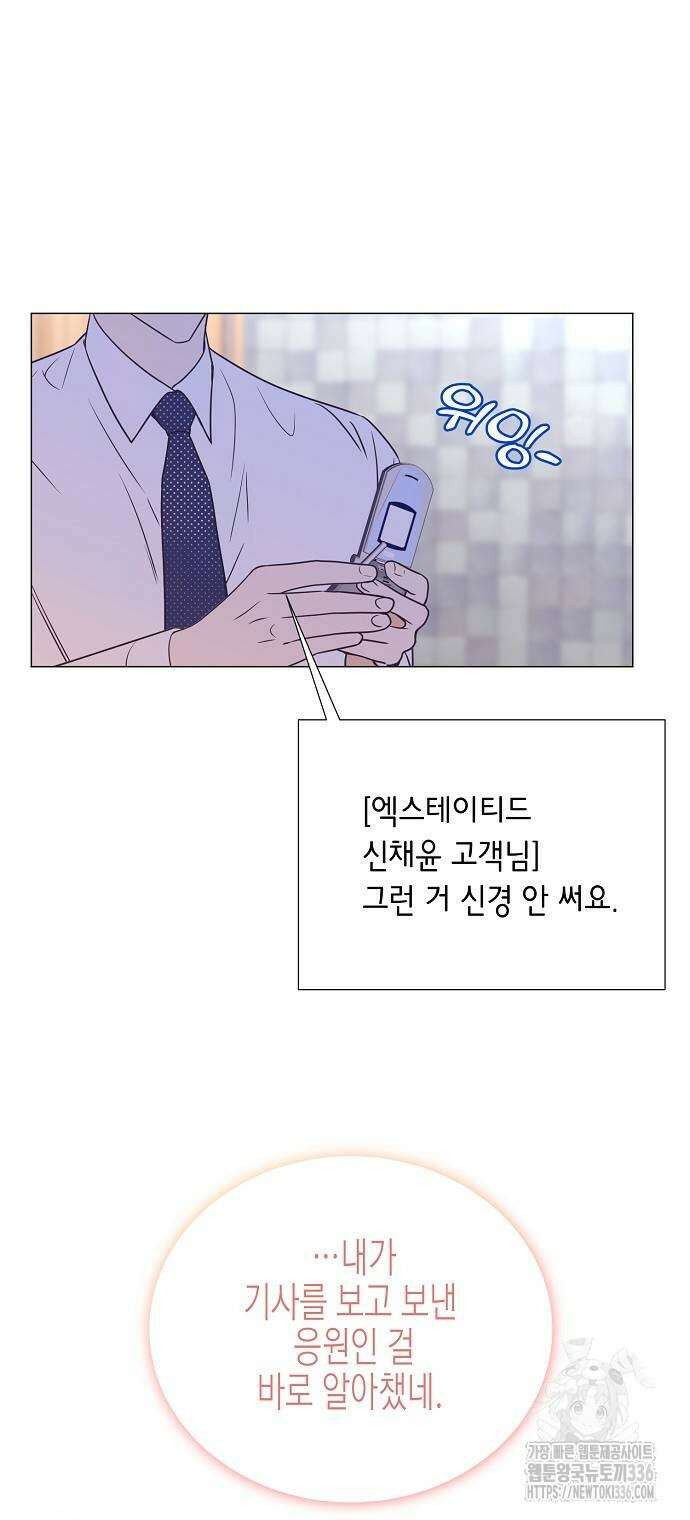 영업 천재가 되었다 30화 50