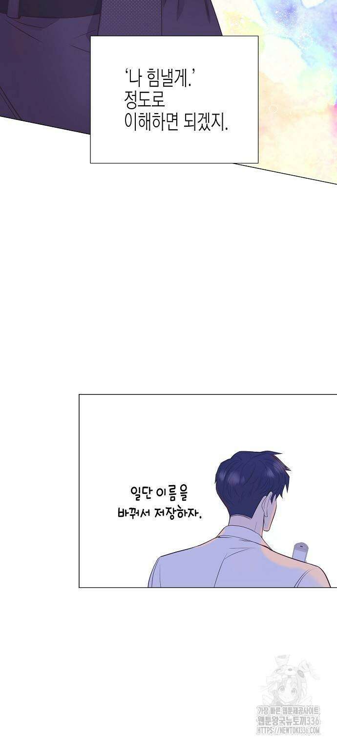 영업 천재가 되었다 30화 52