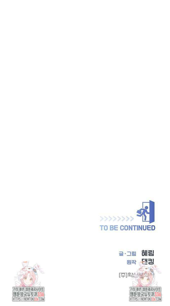 영업 천재가 되었다 30화 53