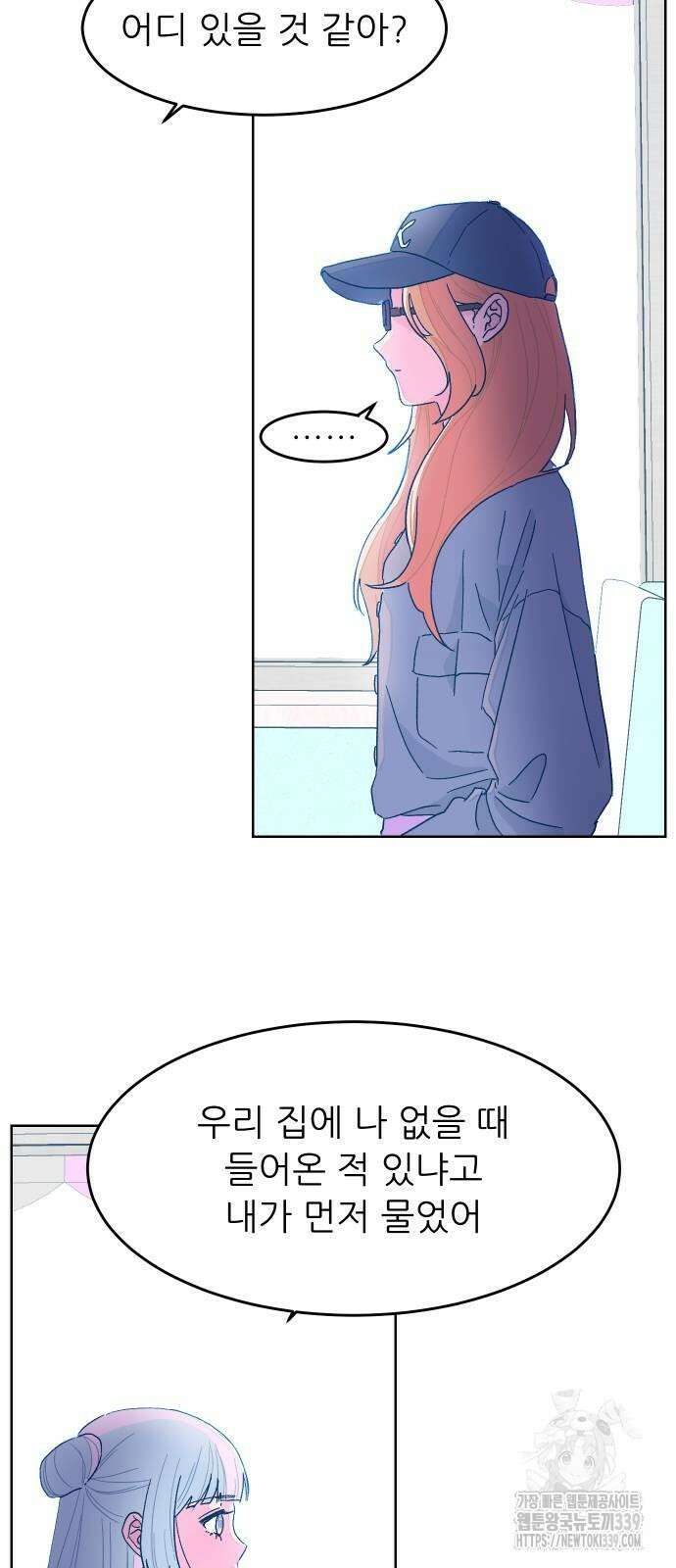 달이 뜨지 않는 도시 12화 1