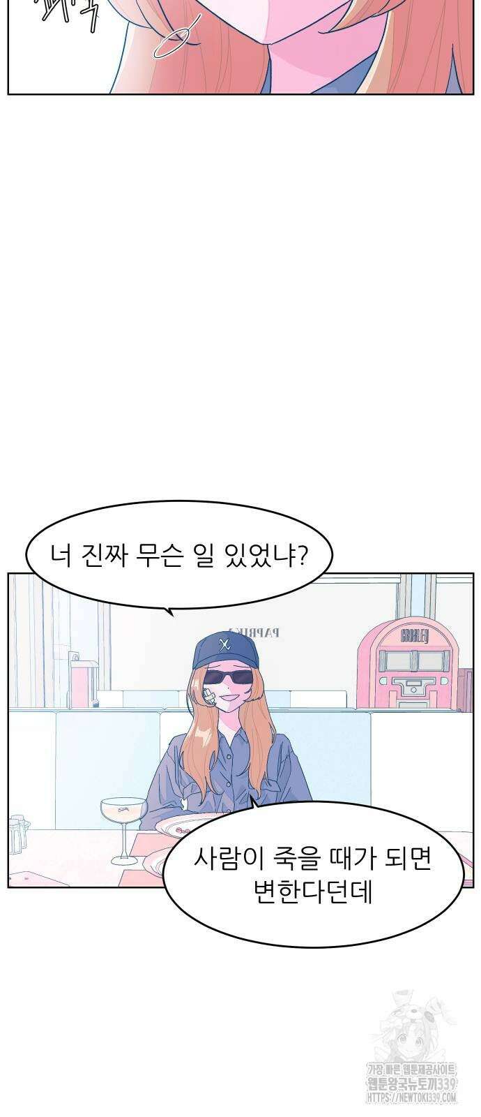 달이 뜨지 않는 도시 12화 3