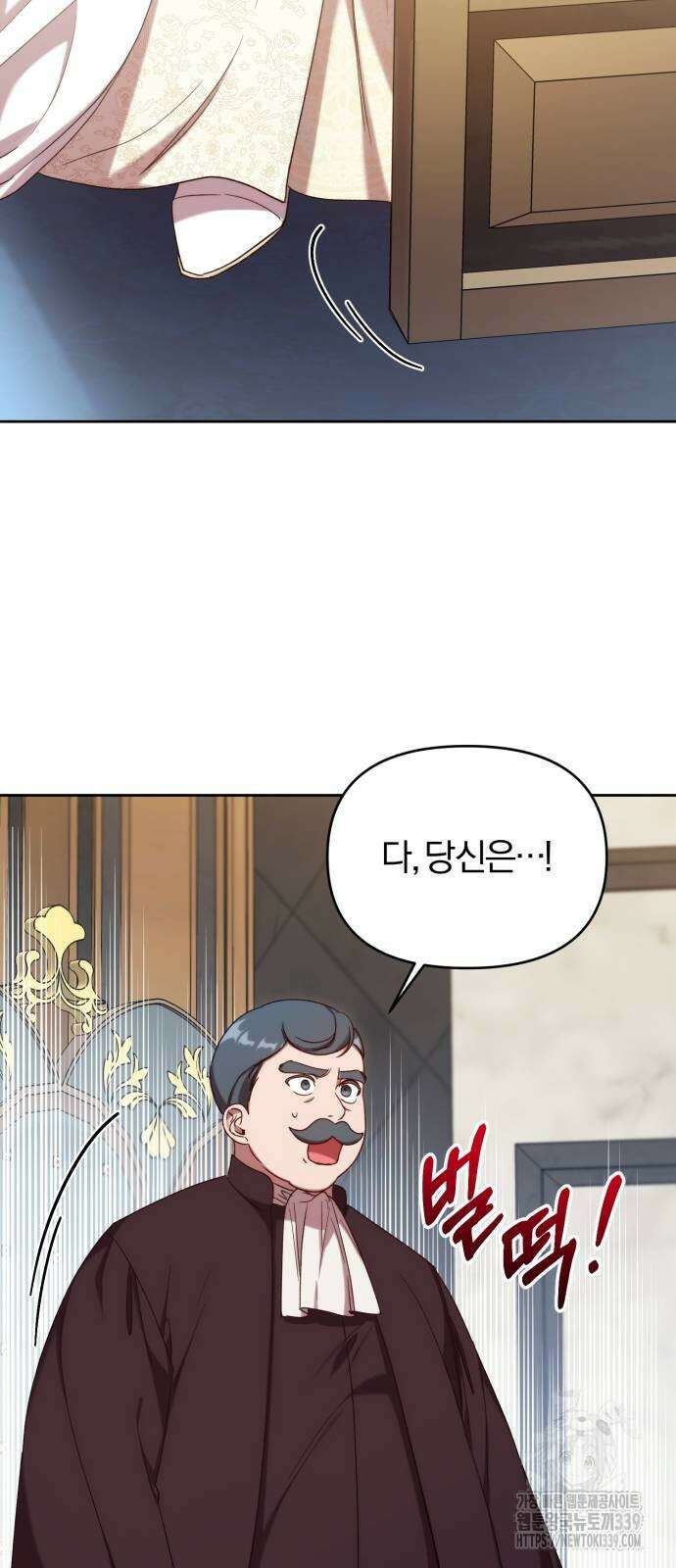 제국 제일의 상속녀가 되었습니다 45화 4