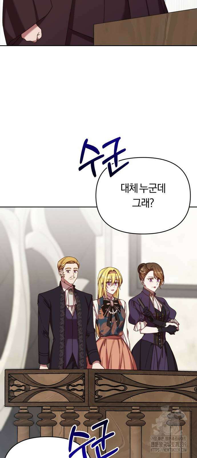 제국 제일의 상속녀가 되었습니다 45화 5