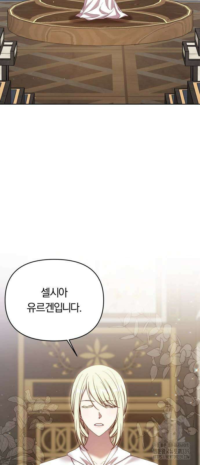 제국 제일의 상속녀가 되었습니다 45화 7