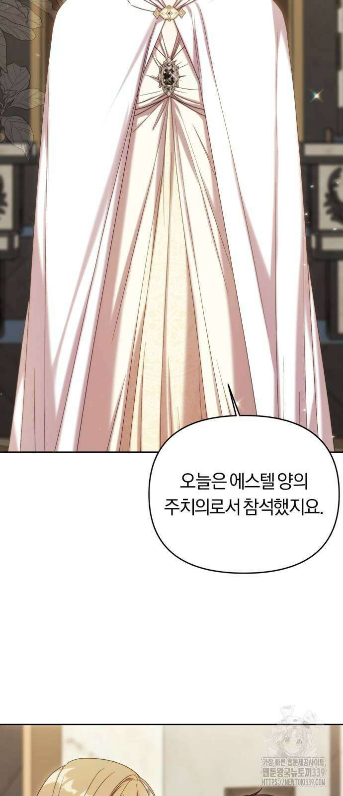제국 제일의 상속녀가 되었습니다 45화 8
