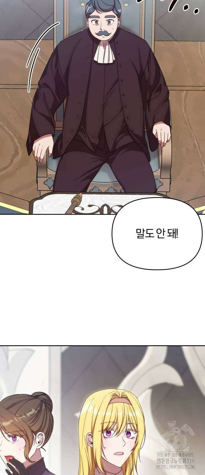 제국 제일의 상속녀가 되었습니다 45화 10