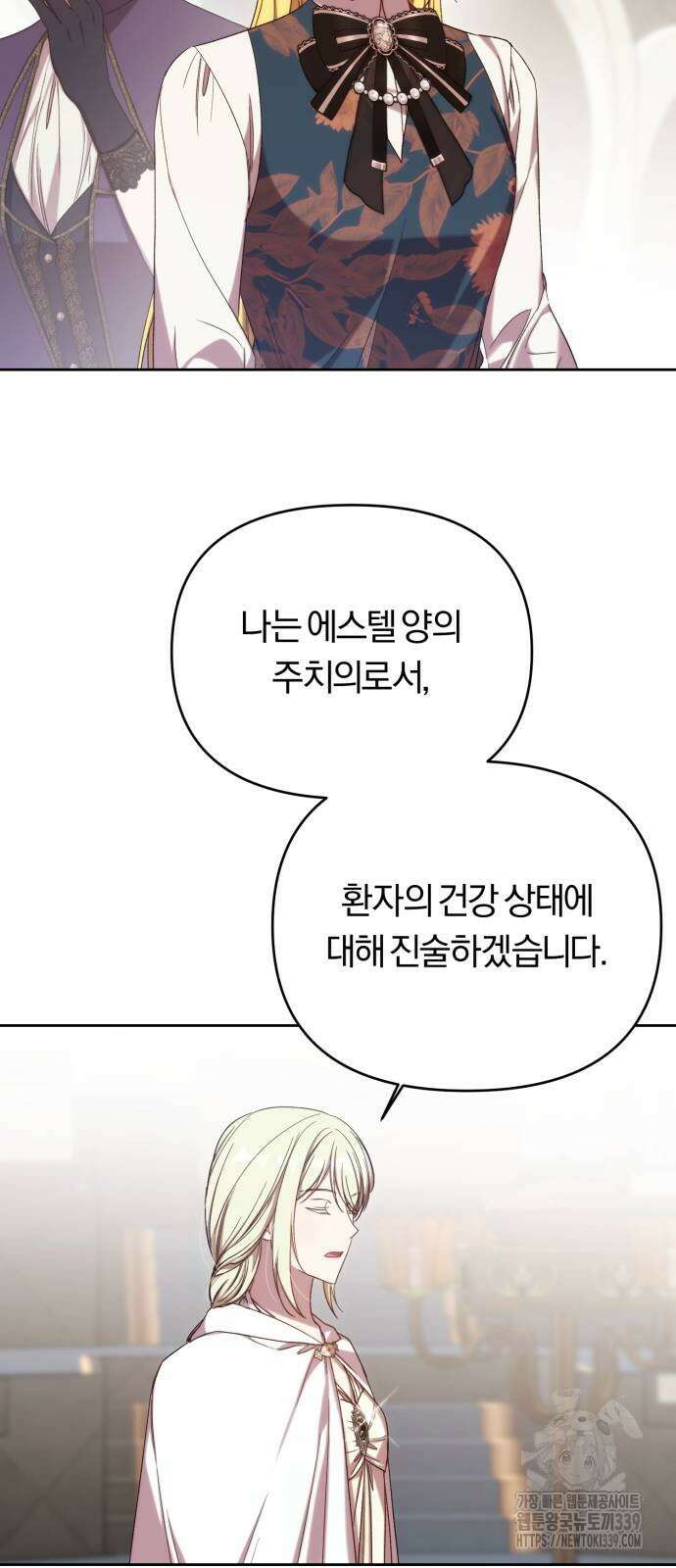 제국 제일의 상속녀가 되었습니다 45화 11