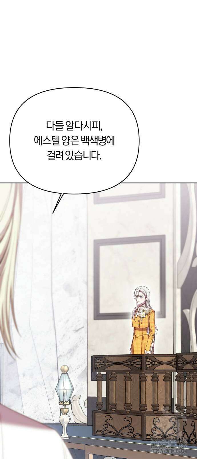 제국 제일의 상속녀가 되었습니다 45화 12