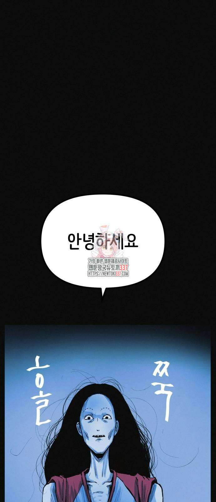 수상한 다이어트 클럽 13화 1