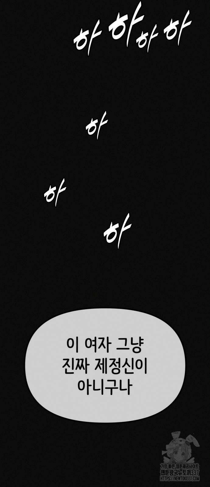 수상한 다이어트 클럽 13화 9