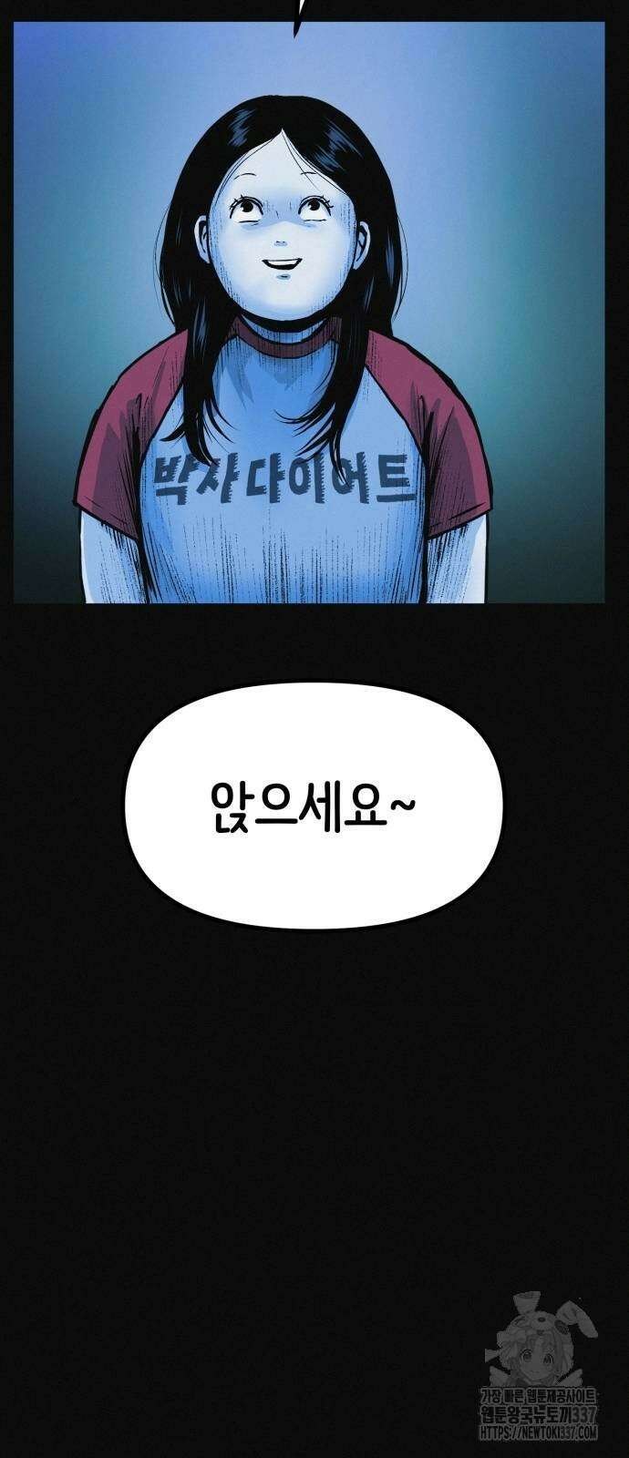 수상한 다이어트 클럽 13화 11