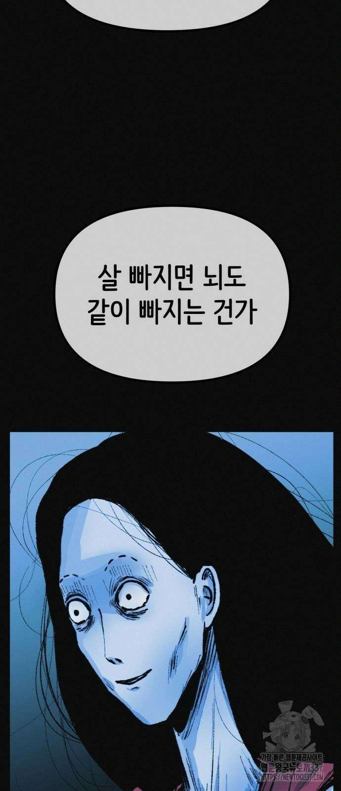 수상한 다이어트 클럽 13화 15