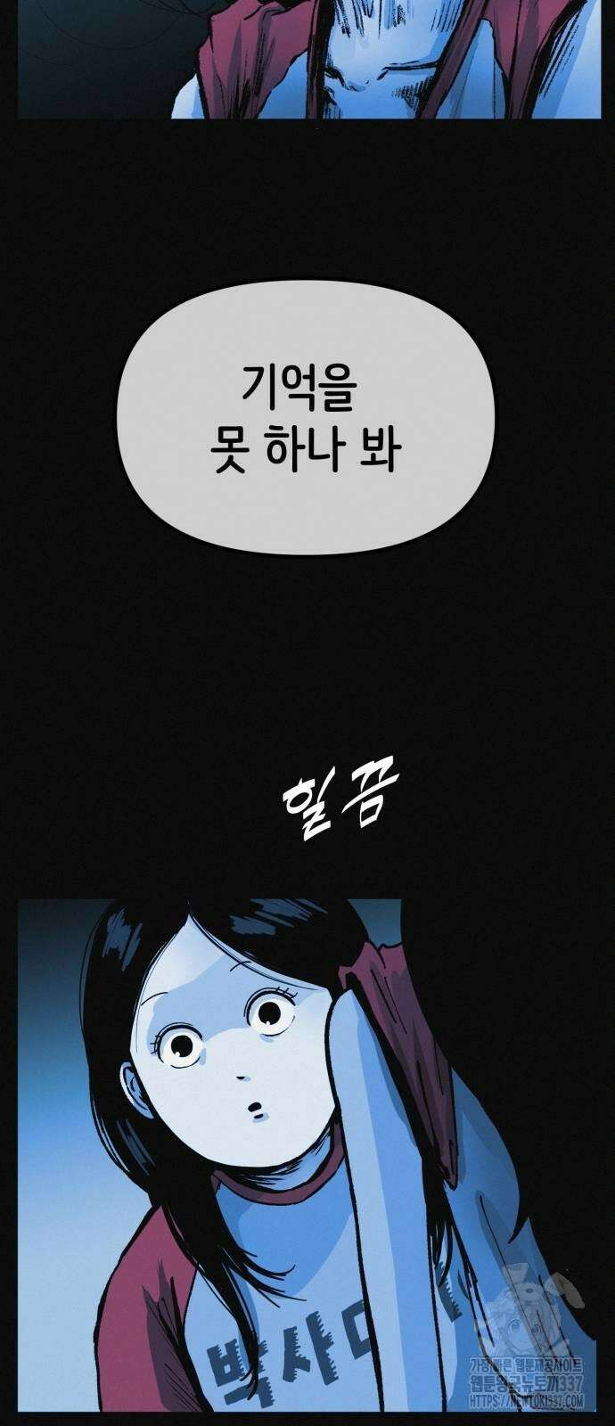 수상한 다이어트 클럽 13화 16