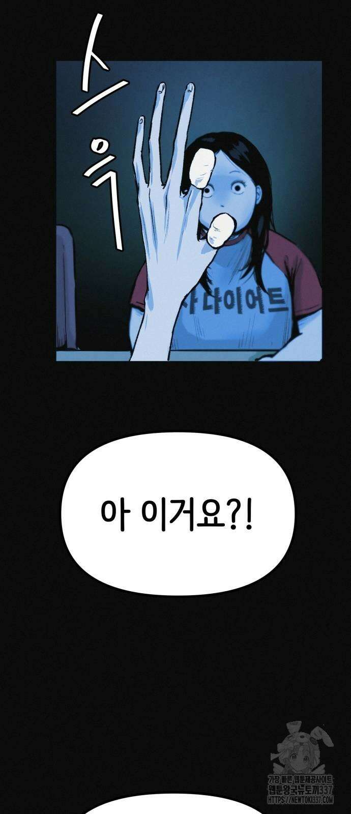 수상한 다이어트 클럽 13화 19