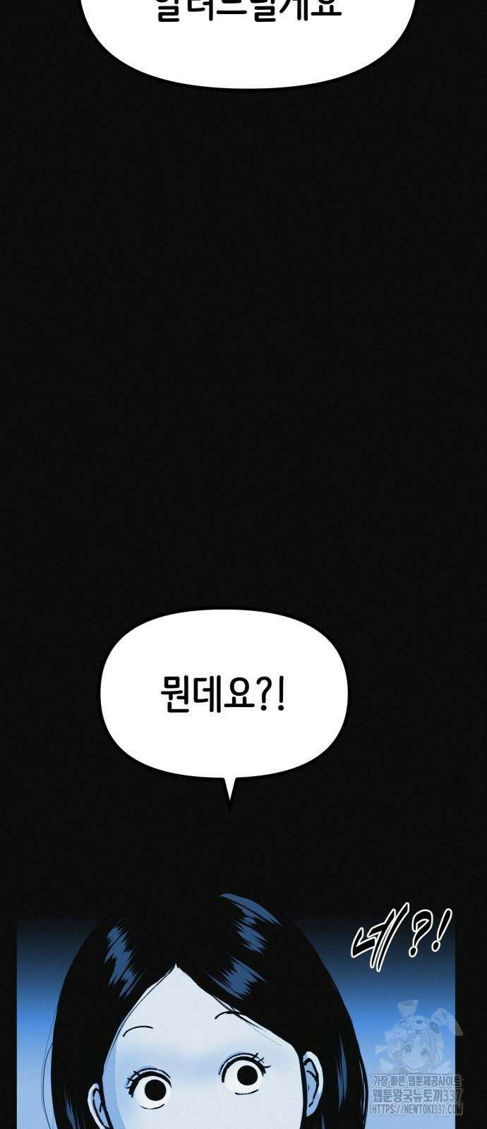 수상한 다이어트 클럽 13화 21