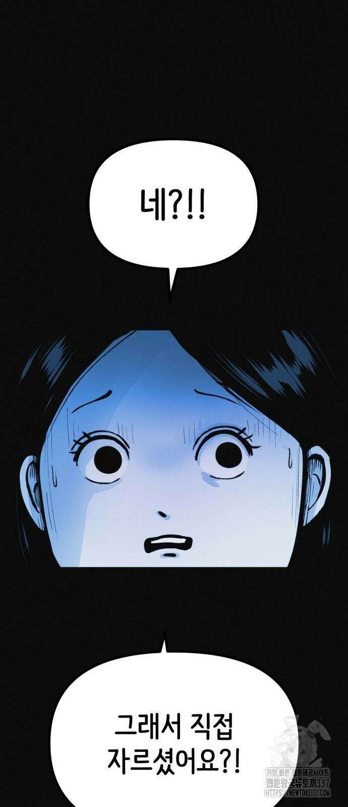 수상한 다이어트 클럽 13화 27
