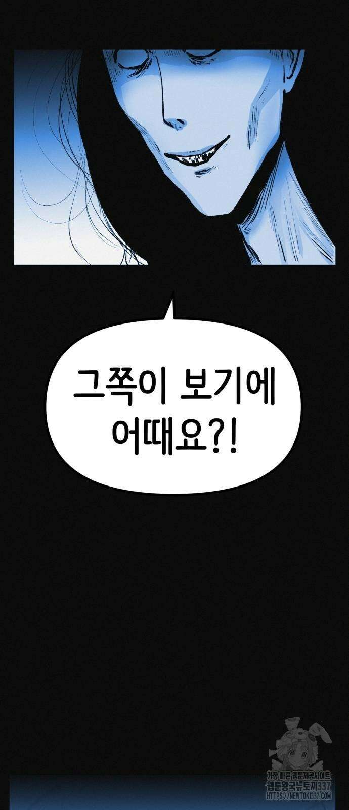 수상한 다이어트 클럽 13화 32