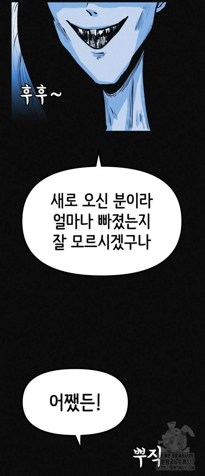 수상한 다이어트 클럽 13화 36