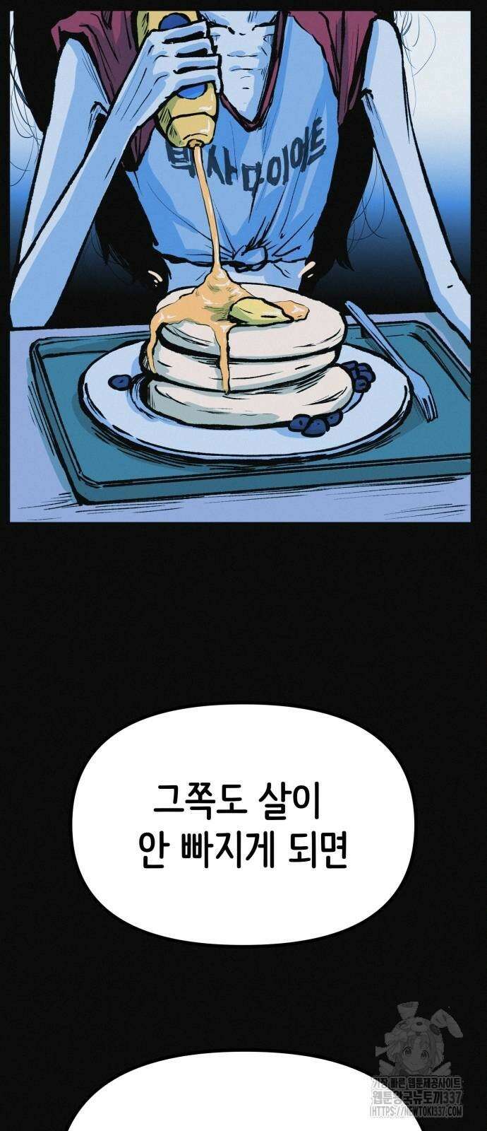 수상한 다이어트 클럽 13화 37