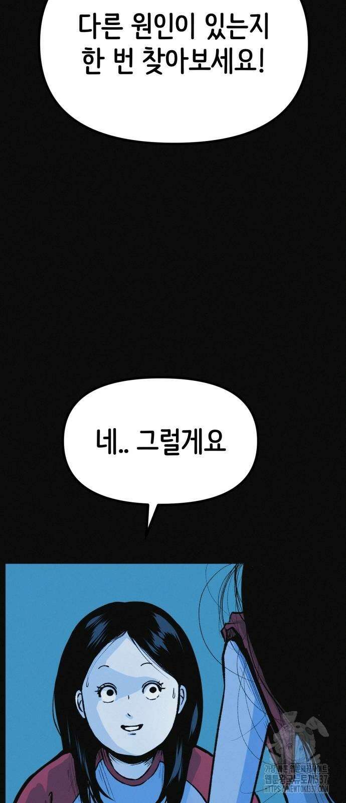 수상한 다이어트 클럽 13화 38