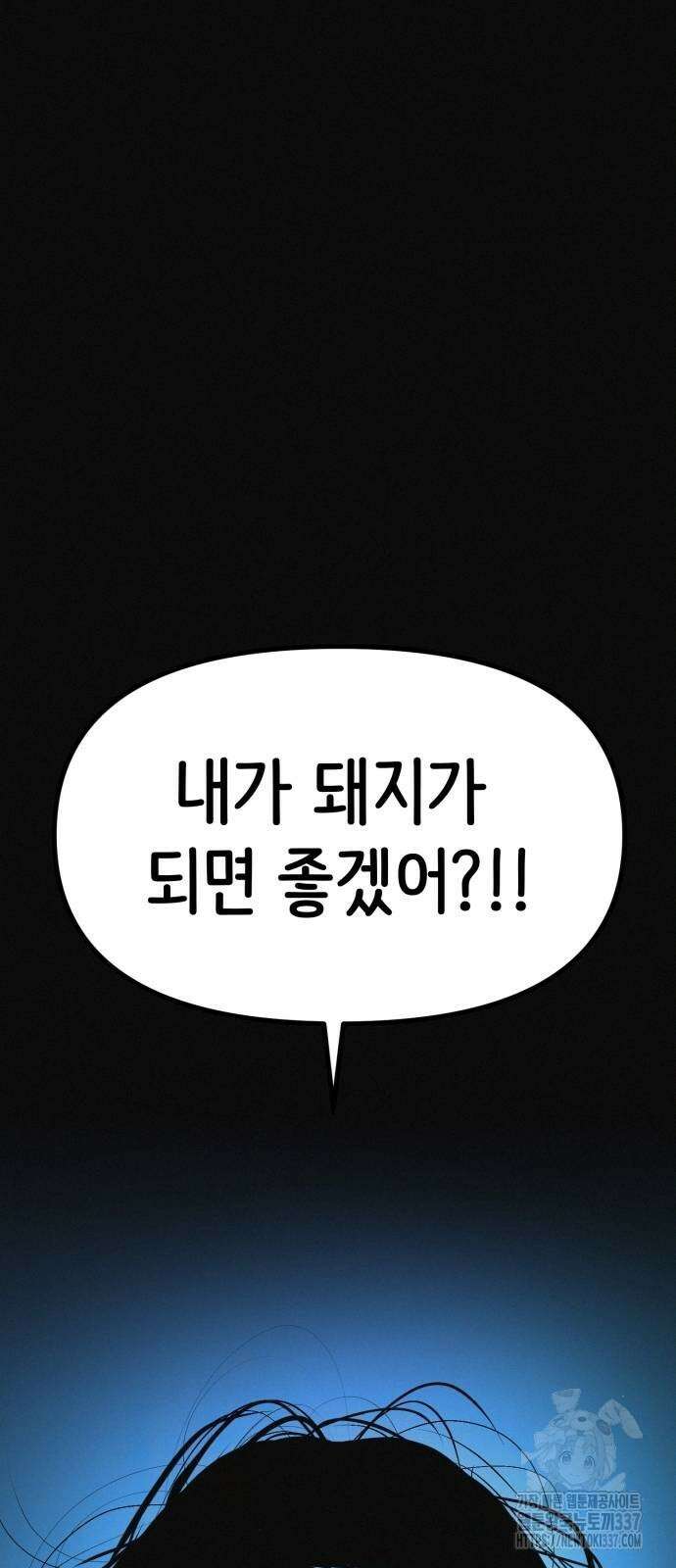 수상한 다이어트 클럽 13화 43