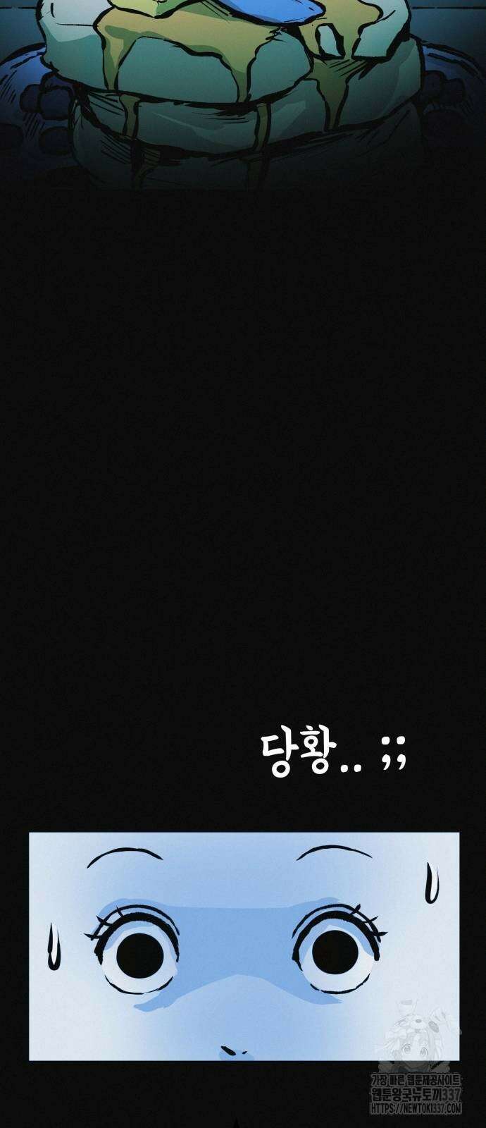 수상한 다이어트 클럽 13화 45