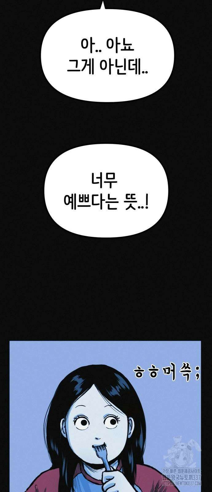 수상한 다이어트 클럽 13화 46