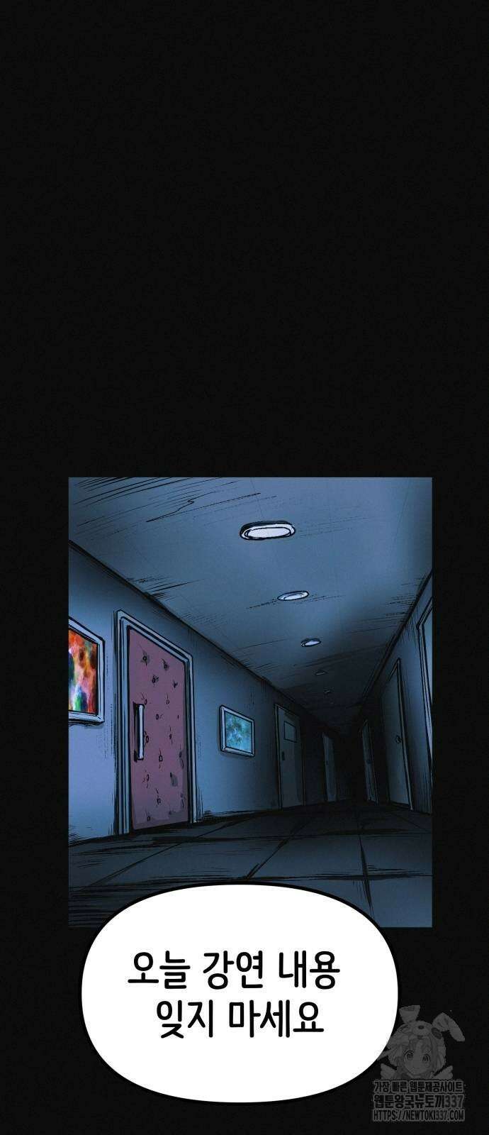 수상한 다이어트 클럽 13화 49