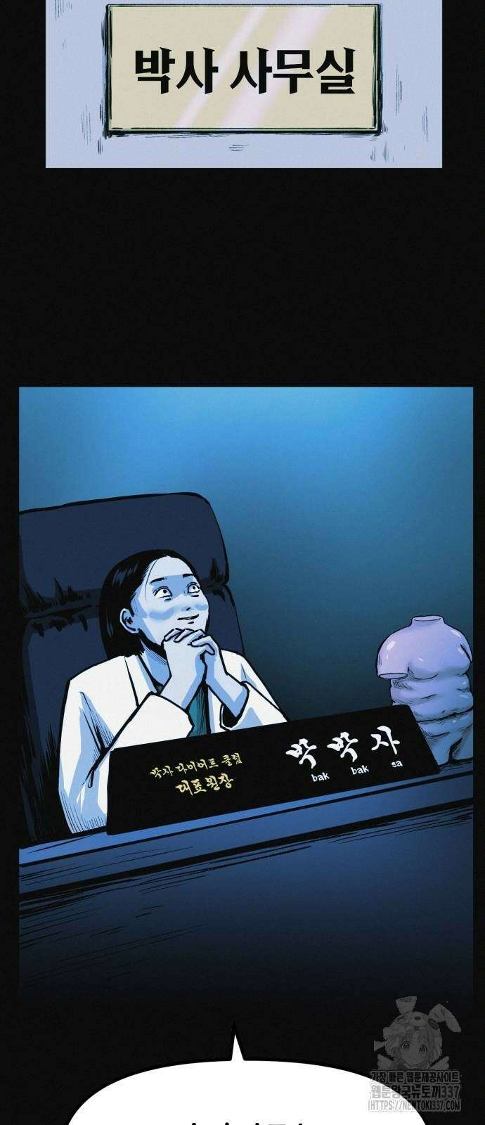 수상한 다이어트 클럽 13화 54