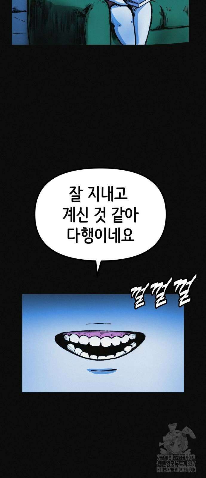 수상한 다이어트 클럽 13화 56