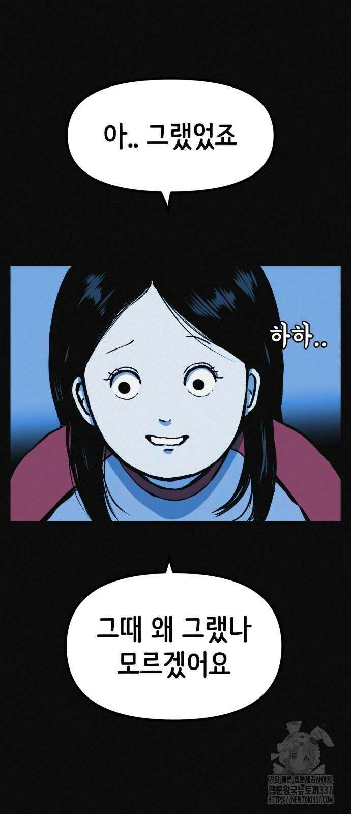 수상한 다이어트 클럽 13화 59