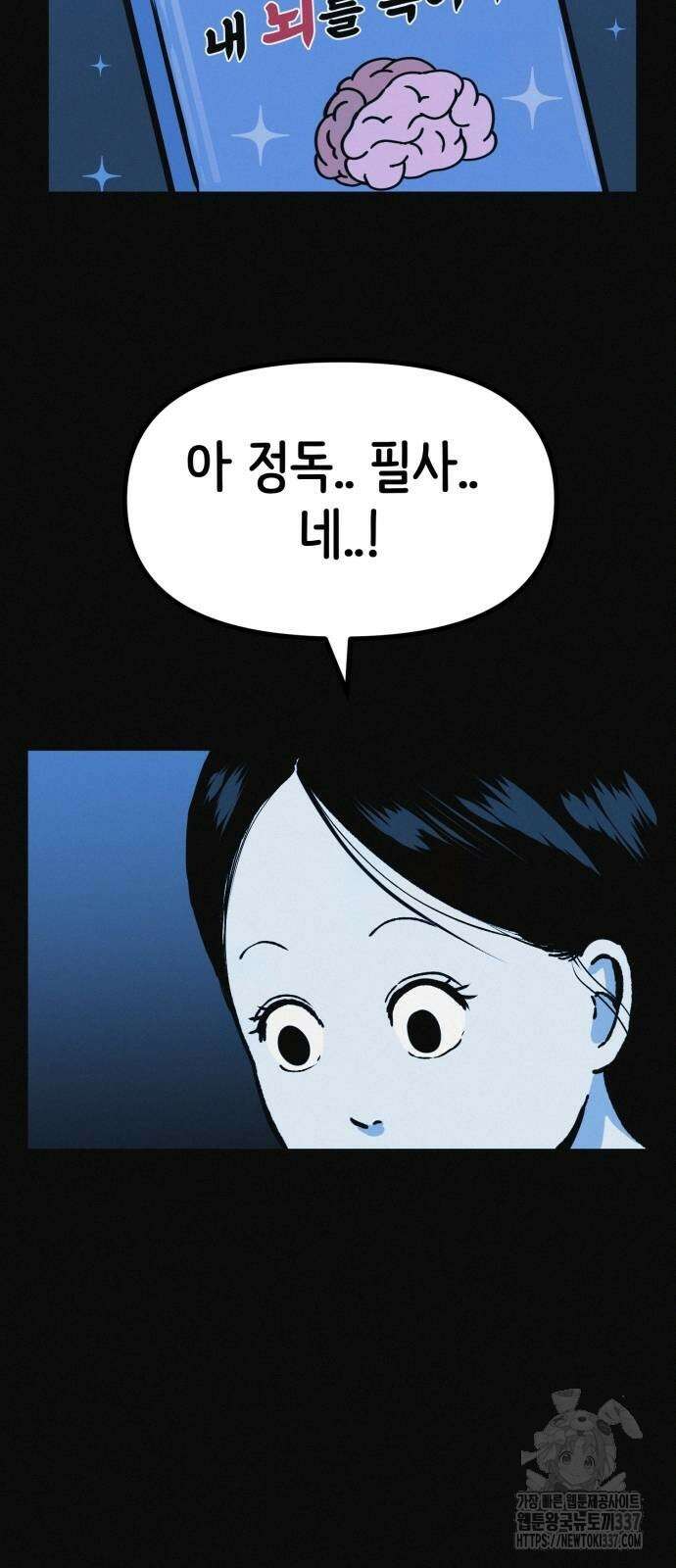 수상한 다이어트 클럽 13화 67