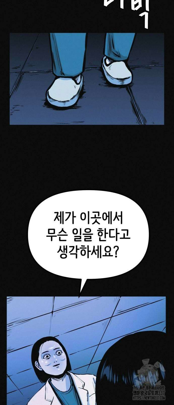 수상한 다이어트 클럽 13화 72