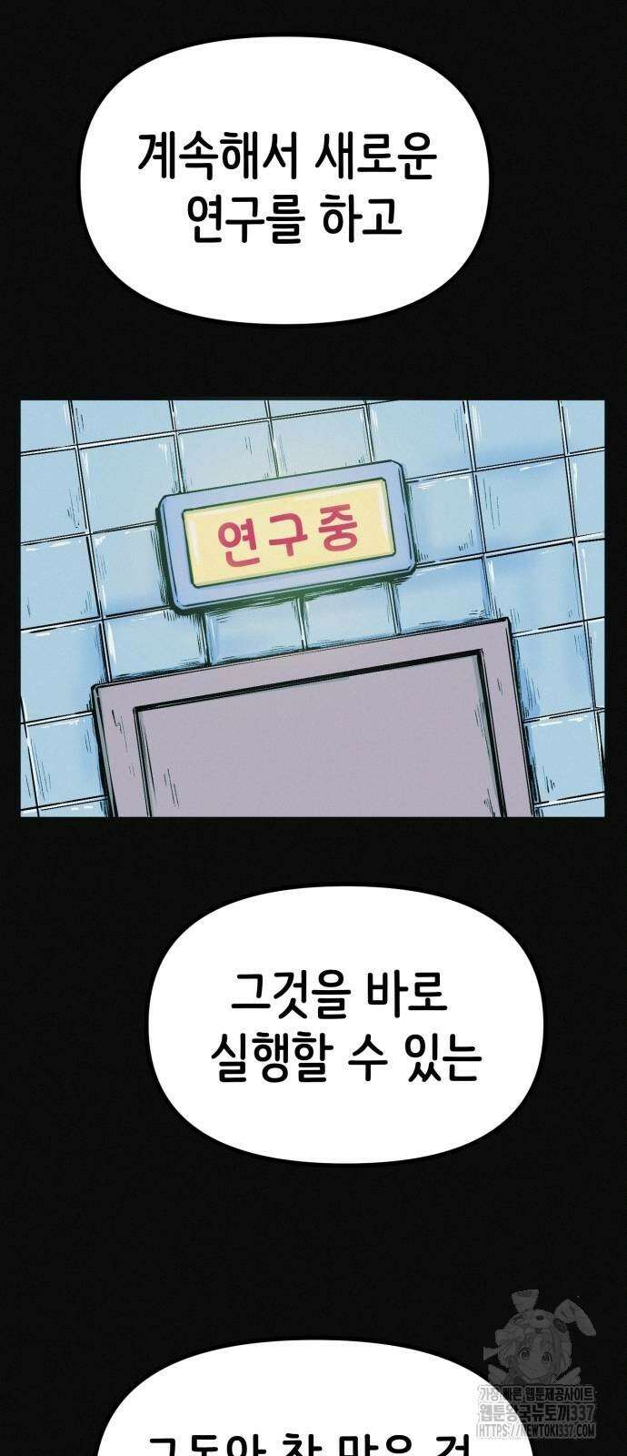 수상한 다이어트 클럽 13화 77