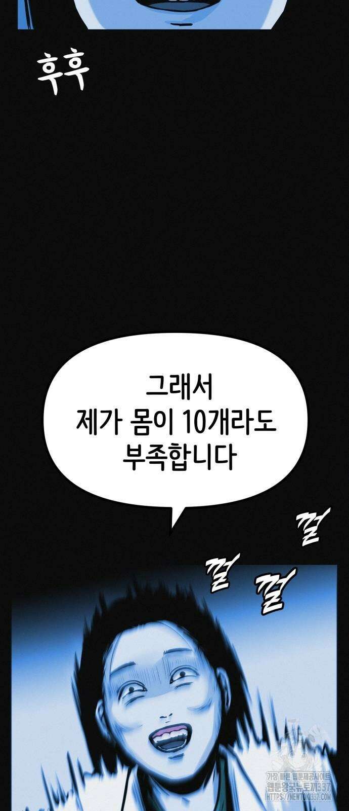 수상한 다이어트 클럽 13화 82