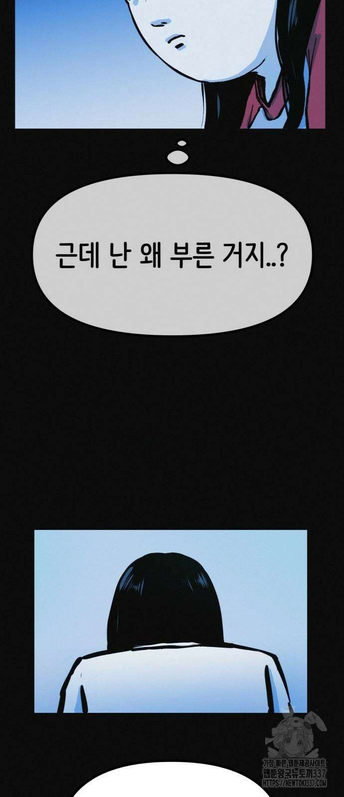 수상한 다이어트 클럽 13화 85