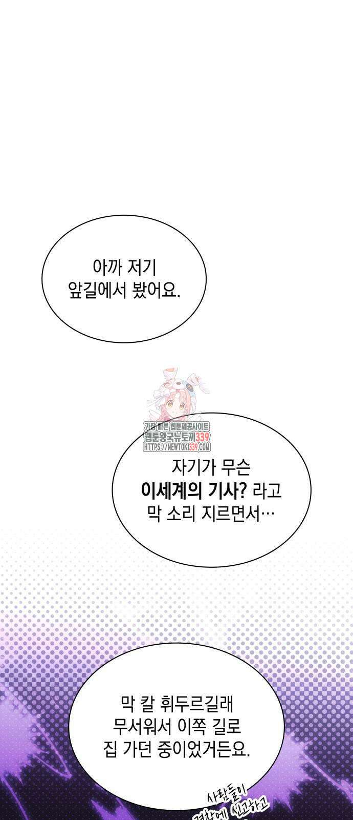 내가 쓴 소설 속 주인공들이 나를 죽이려 드는데요? 13 1