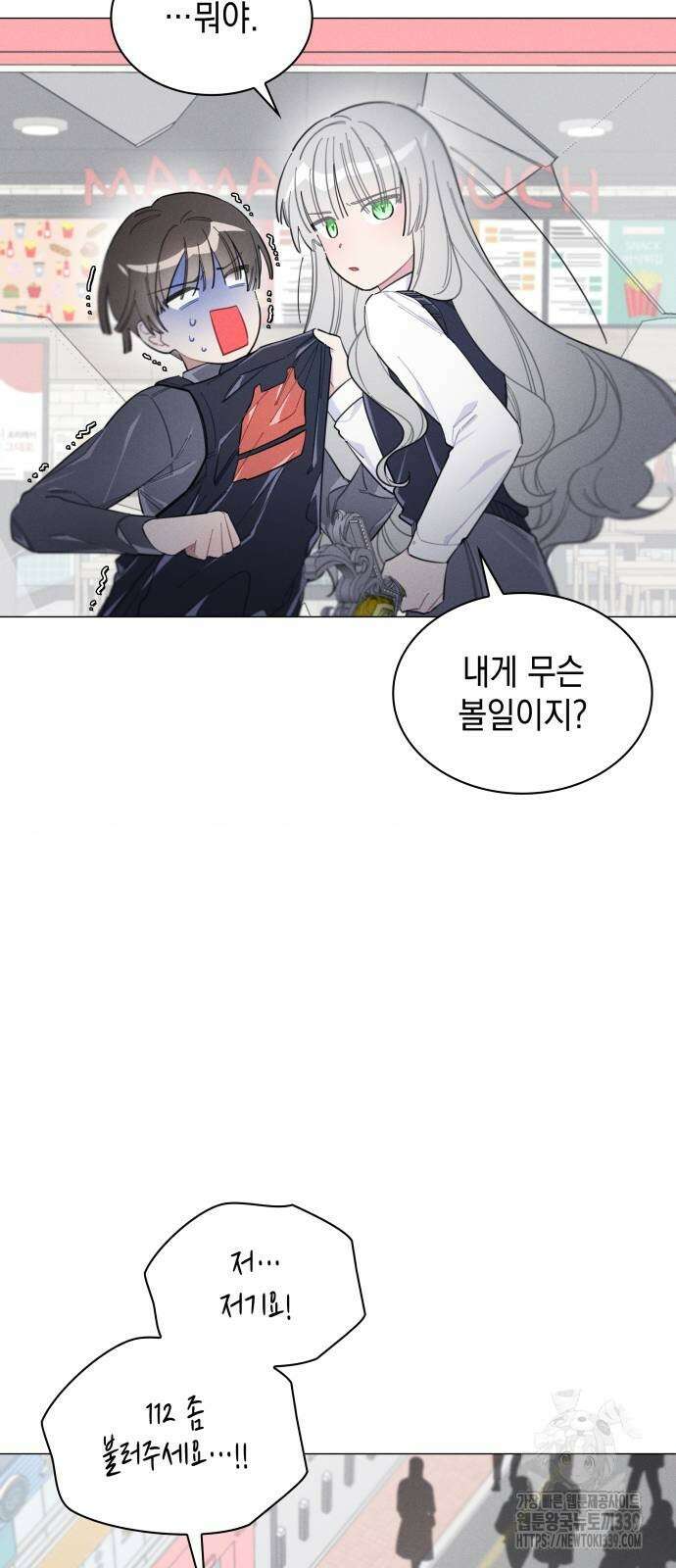 내가 쓴 소설 속 주인공들이 나를 죽이려 드는데요? 13 5