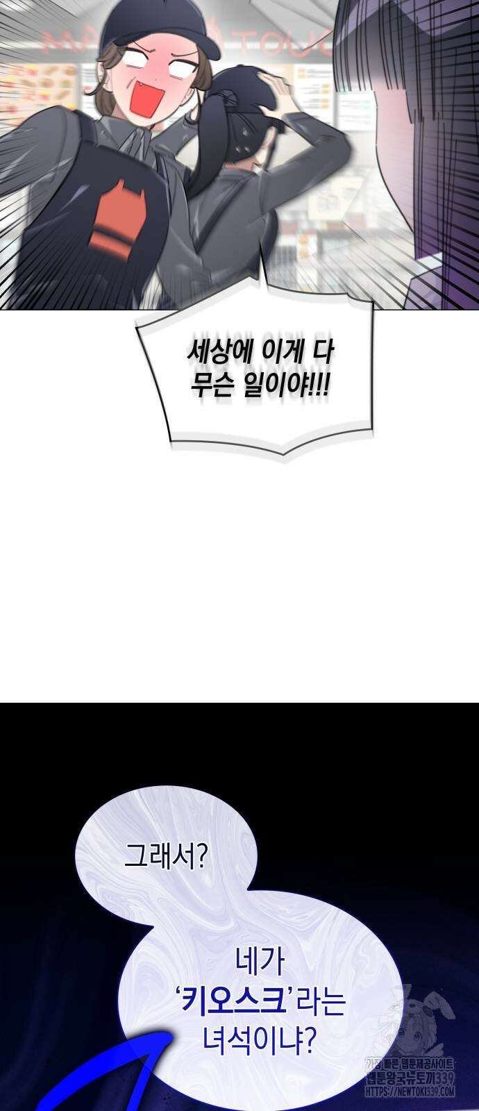 내가 쓴 소설 속 주인공들이 나를 죽이려 드는데요? 13 7