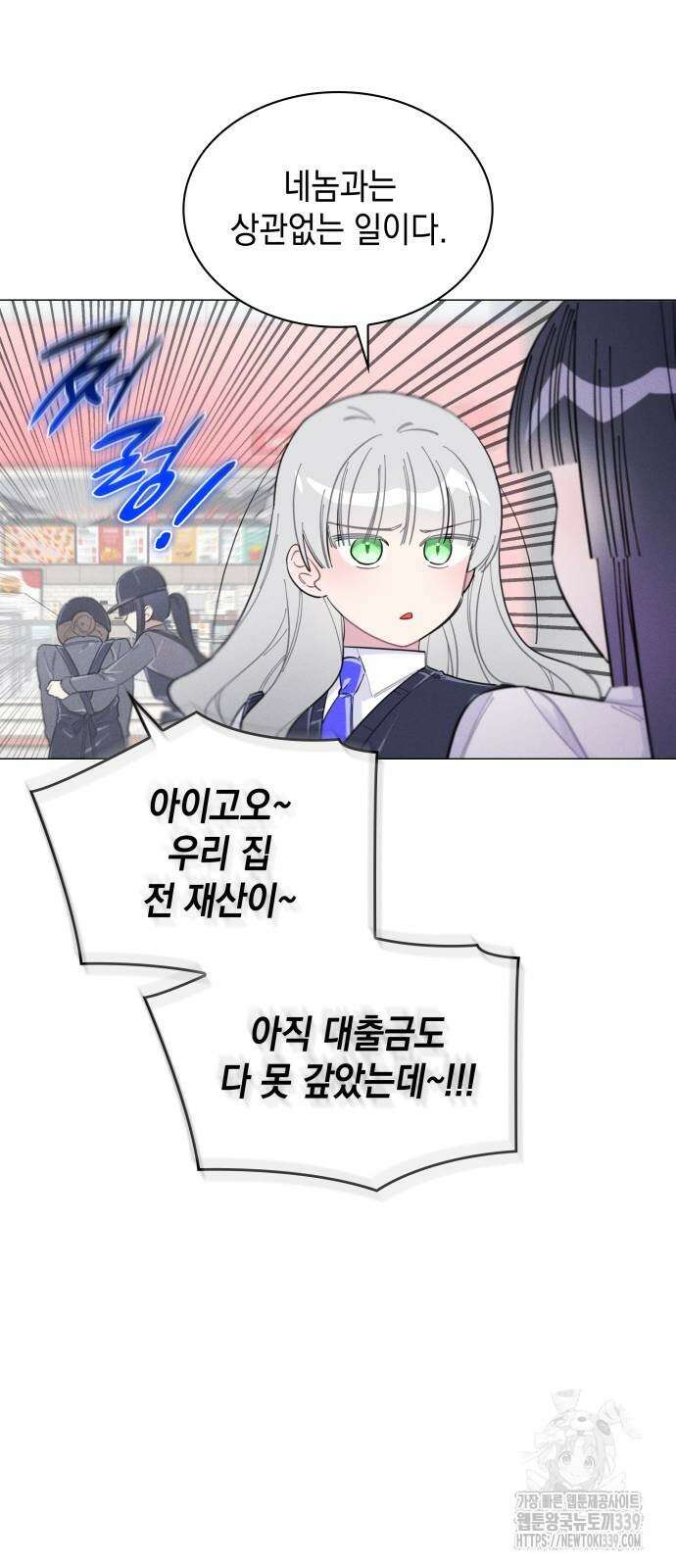 내가 쓴 소설 속 주인공들이 나를 죽이려 드는데요? 13 12