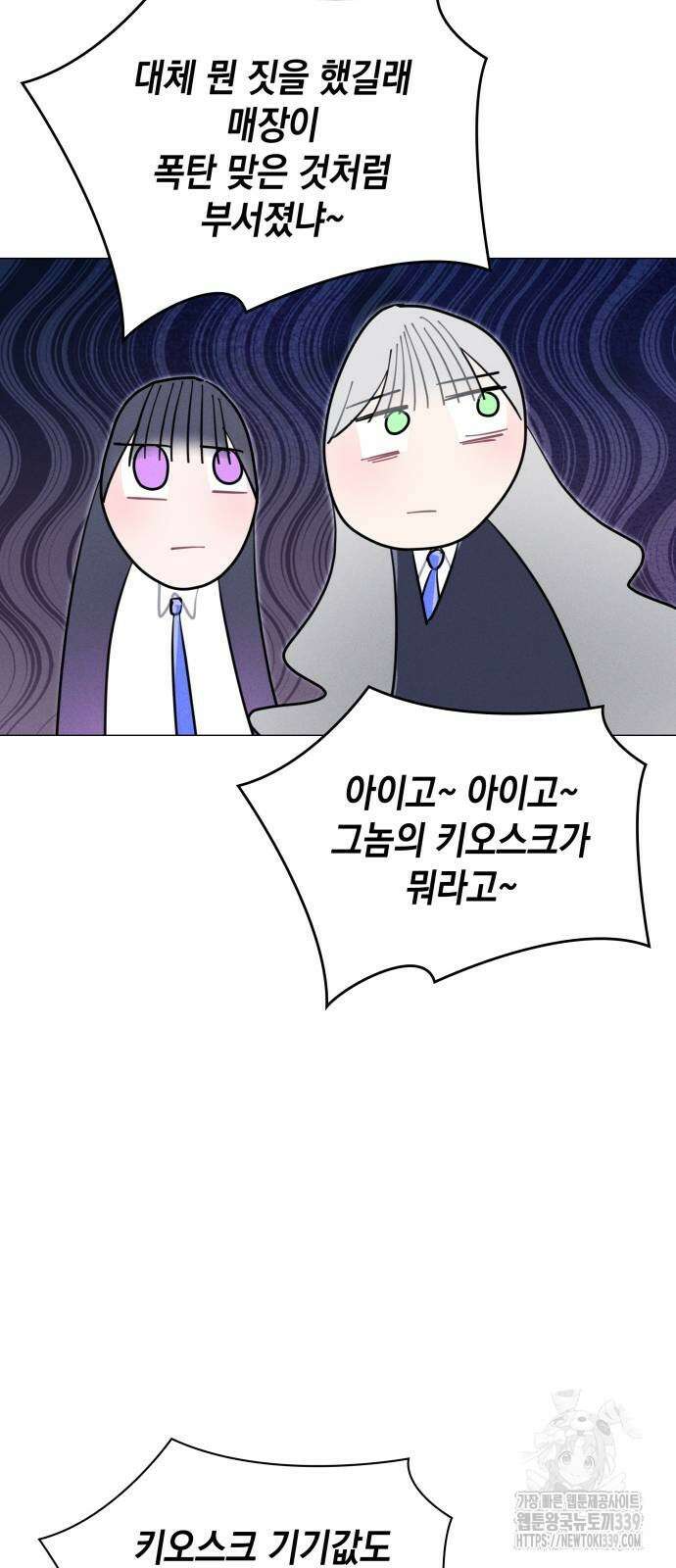 내가 쓴 소설 속 주인공들이 나를 죽이려 드는데요? 13 14