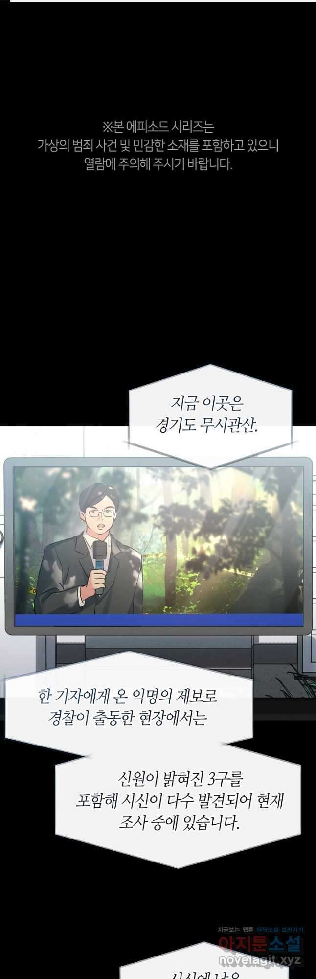 저승식당 45화 1