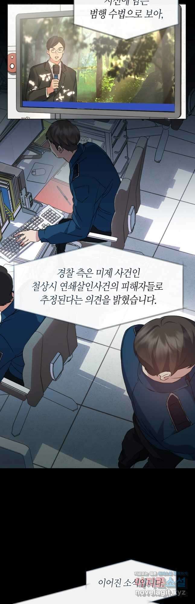 저승식당 45화 2