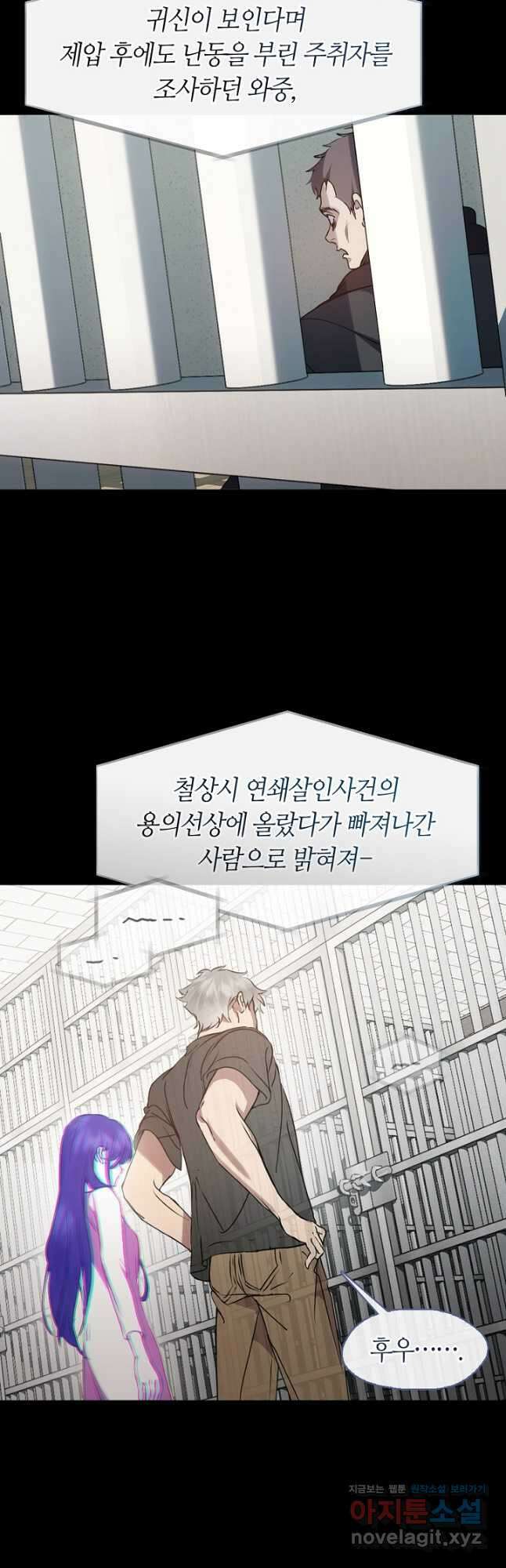 저승식당 45화 3
