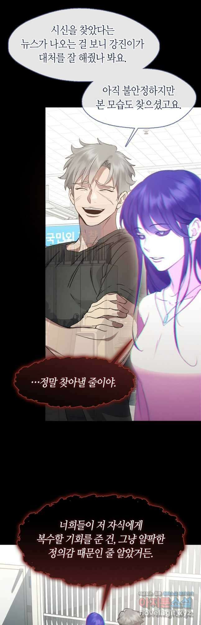저승식당 45화 4